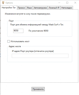 Screenshot of the application Mask Surf Lite - #2