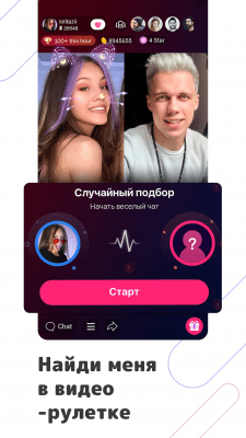 Screenshot of the application Likee - #7