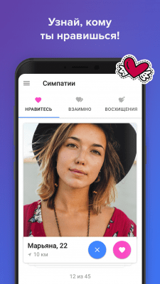 Screenshot of the application Topface - dating and communication - #3