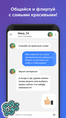 Screenshot of the application Topface - dating and communication - #4