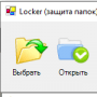 Download Locker