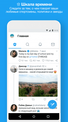 Screenshot of the application Twitter Lite - #2