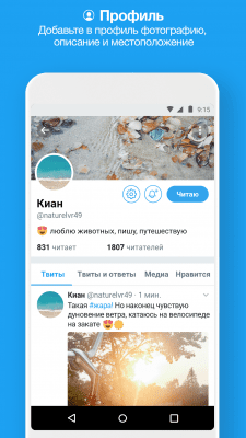 Screenshot of the application Twitter Lite - #3