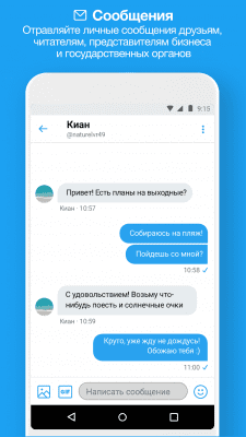 Screenshot of the application Twitter Lite - #5
