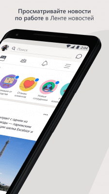 Screenshot of the application Workplace from Meta - #2