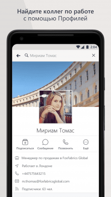 Screenshot of the application Workplace from Meta - #3