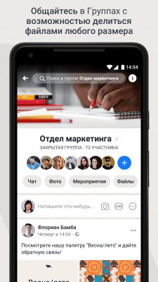Screenshot of the application Workplace from Meta - #5