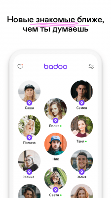 Screenshot of the application Badoo - #3
