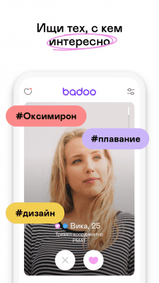 Screenshot of the application Badoo - #5