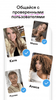 Screenshot of the application Badoo - #6