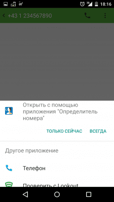 Screenshot of the application Number identifier - #2