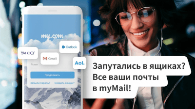 Screenshot of the application myMail - email - #2