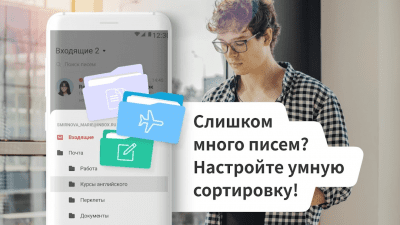 Screenshot of the application myMail - email - #3