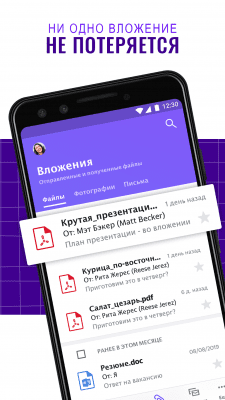 Screenshot of the application Yahoo Mail - #5