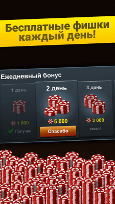 Screenshot of the application Backgammon Short: Arena - Play backgammon online! - #2