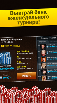 Screenshot of the application Backgammon Short: Arena - Play backgammon online! - #3