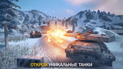 Screenshot of the application Tank Force: Online Game - #4