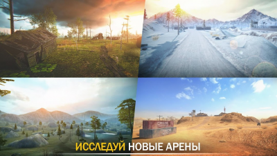 Screenshot of the application Tank Force: Online Game - #5