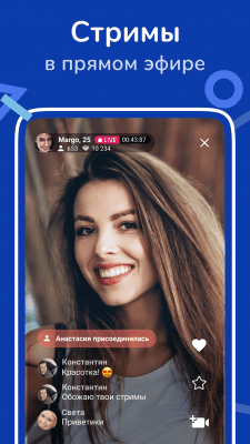 Screenshot of the application LovePlanet - Dating near you! - #6