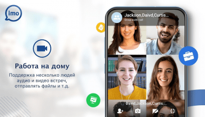 Screenshot of the application imo beta free calls and text - #2