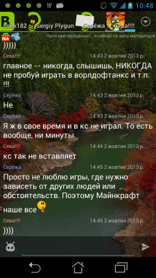 Screenshot of the application Asya (beta) - #2