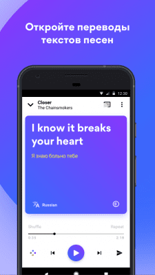 Screenshot of the application Musixmatch lyrics + player - #2