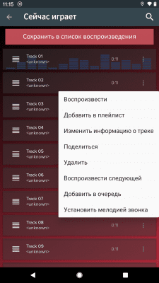 Screenshot of the application Pi Music Player - mp3 player, YouTube music videos - #7