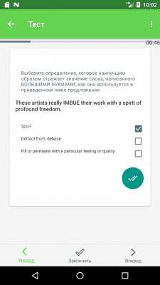 Screenshot of the application UpYourLevel English - UpWork English tests - #5