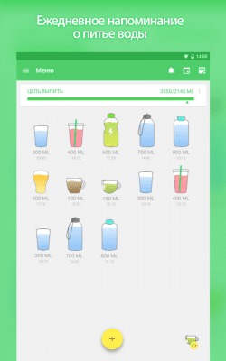 Screenshot of the application A reminder to drink water - #9