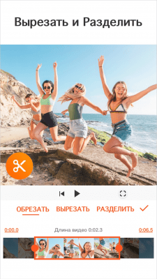 Screenshot of the application YouCut - #2