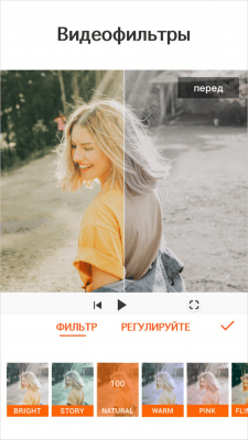 Screenshot of the application YouCut - #6
