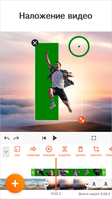 Screenshot of the application YouCut - #8