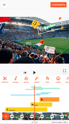 Screenshot of the application YouCut - #12