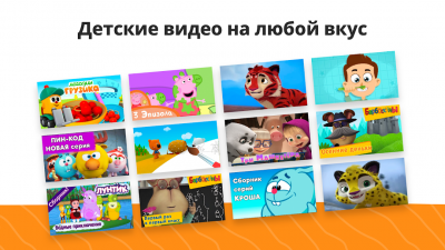 Screenshot of the application YouTube Kids - #2