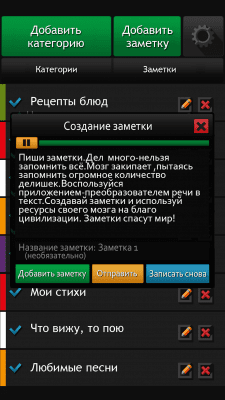 Screenshot of the application Speech-to-text converter - #6