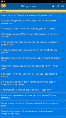 Screenshot of the application SMS box - #2