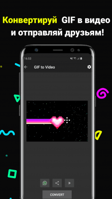 Screenshot of the application GIF to Video - #3