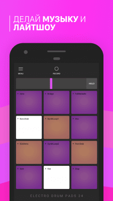 Screenshot of the application Electro Drum Pads 24 - #2