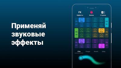 Screenshot of the application Groovepad - create music and beats - #3