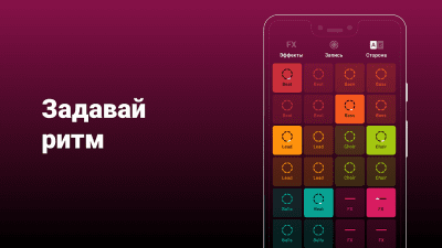 Screenshot of the application Groovepad - create music and beats - #4