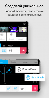 Screenshot of the application Music Maker JAM - #2