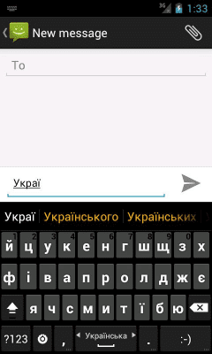 Screenshot of the application Ukrainian dict for Hacker's Keyboard - #3