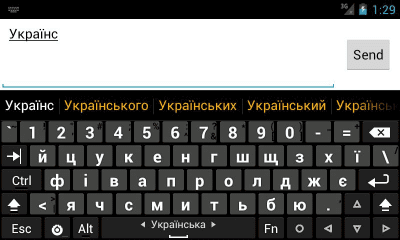 Screenshot of the application Ukrainian dict for Hacker's Keyboard - #4