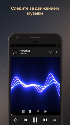 Screenshot of the application Equalizer music player booster - #3