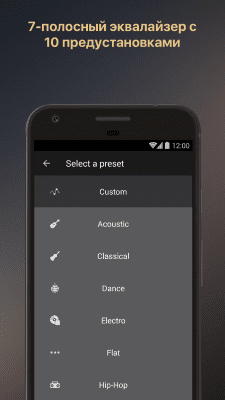 Screenshot of the application Equalizer music player booster - #5