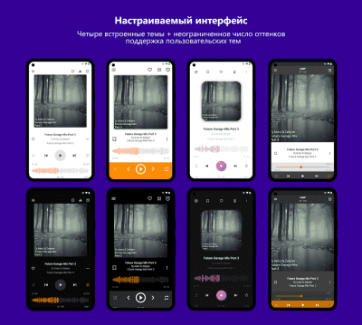 Screenshot of the application AIMP for Android - #2