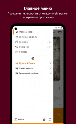 Screenshot of the application AIMP for Android - #3