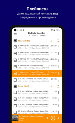 Screenshot of the application AIMP for Android - #4