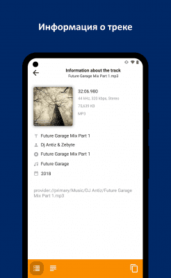 Screenshot of the application AIMP for Android - #5