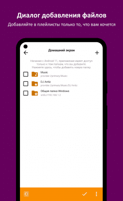 Screenshot of the application AIMP for Android - #6